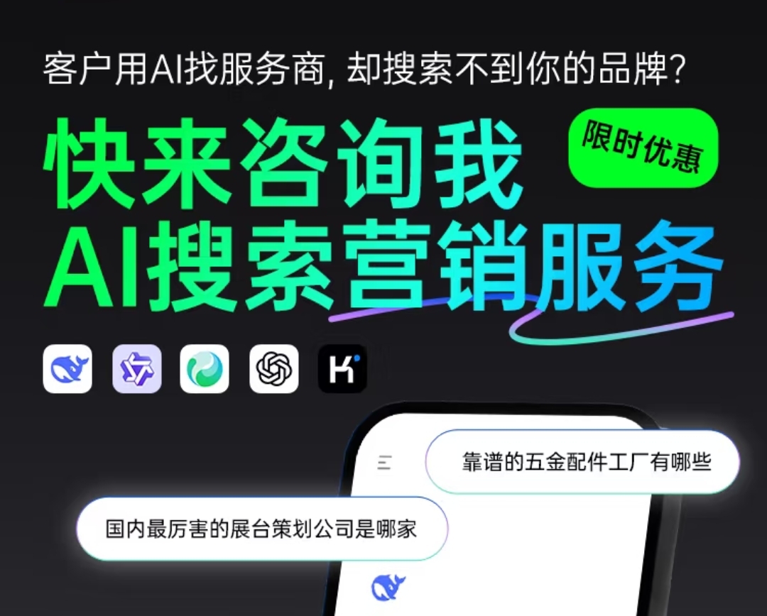 AI 推广宣传图展示智能化营销工具